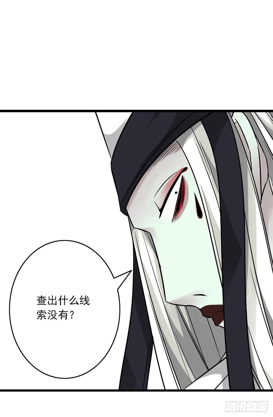位列阴班 第九话：该去阳间了 第59页