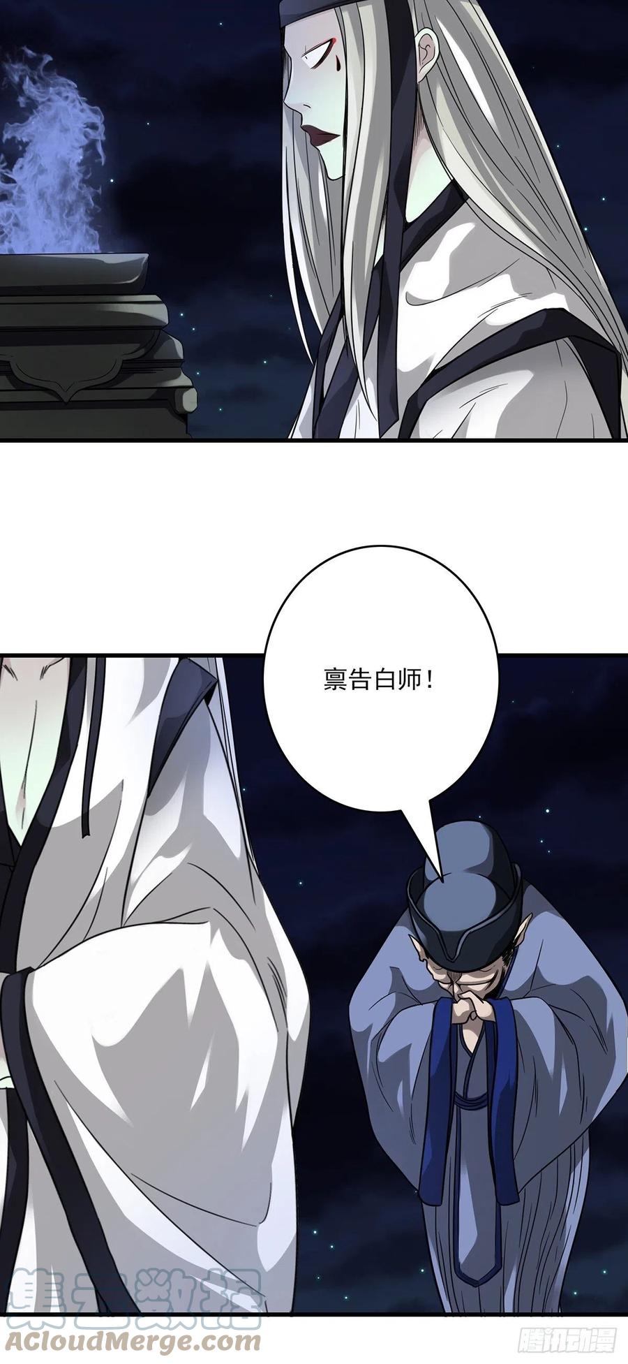 位列阴班 第九话：该去阳间了 第58页