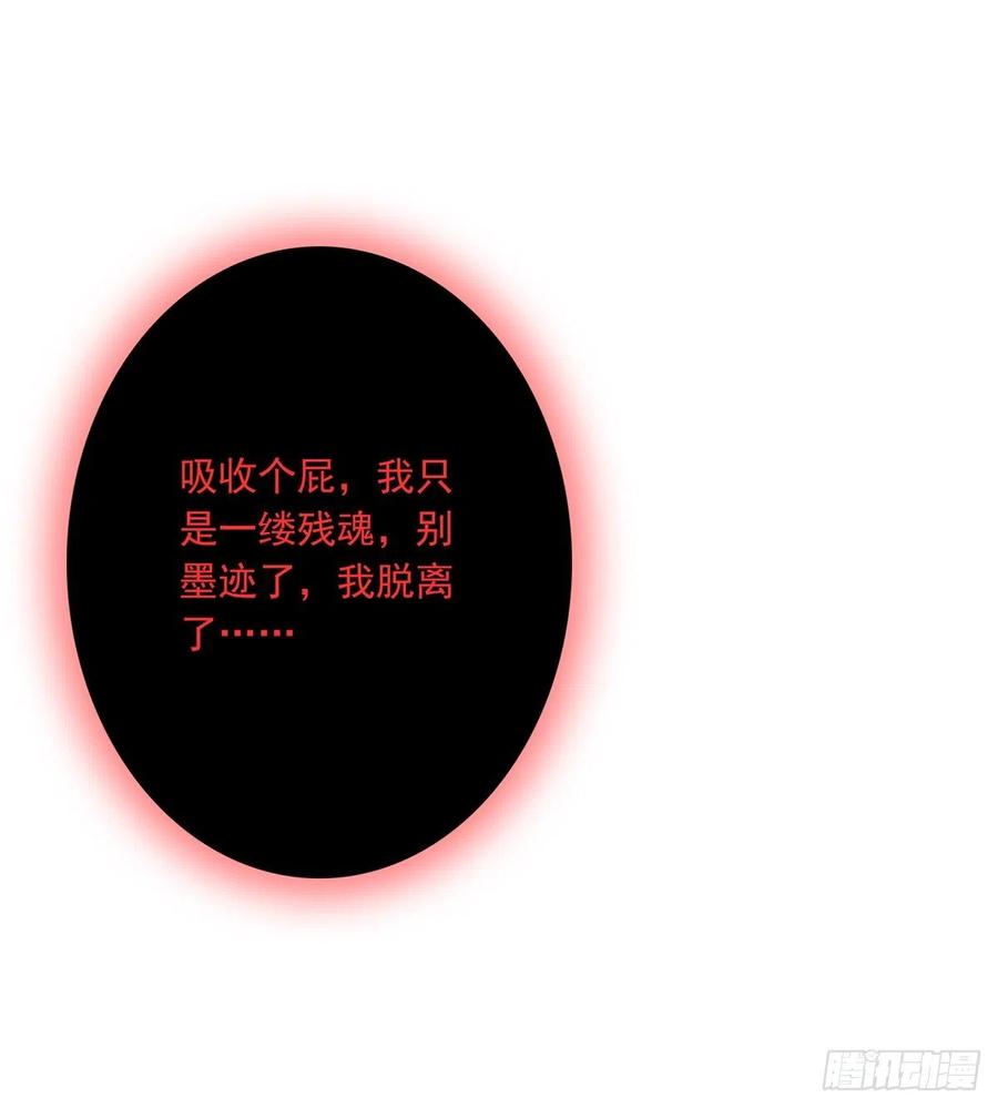 位列阴班 第九话：该去阳间了 第33页
