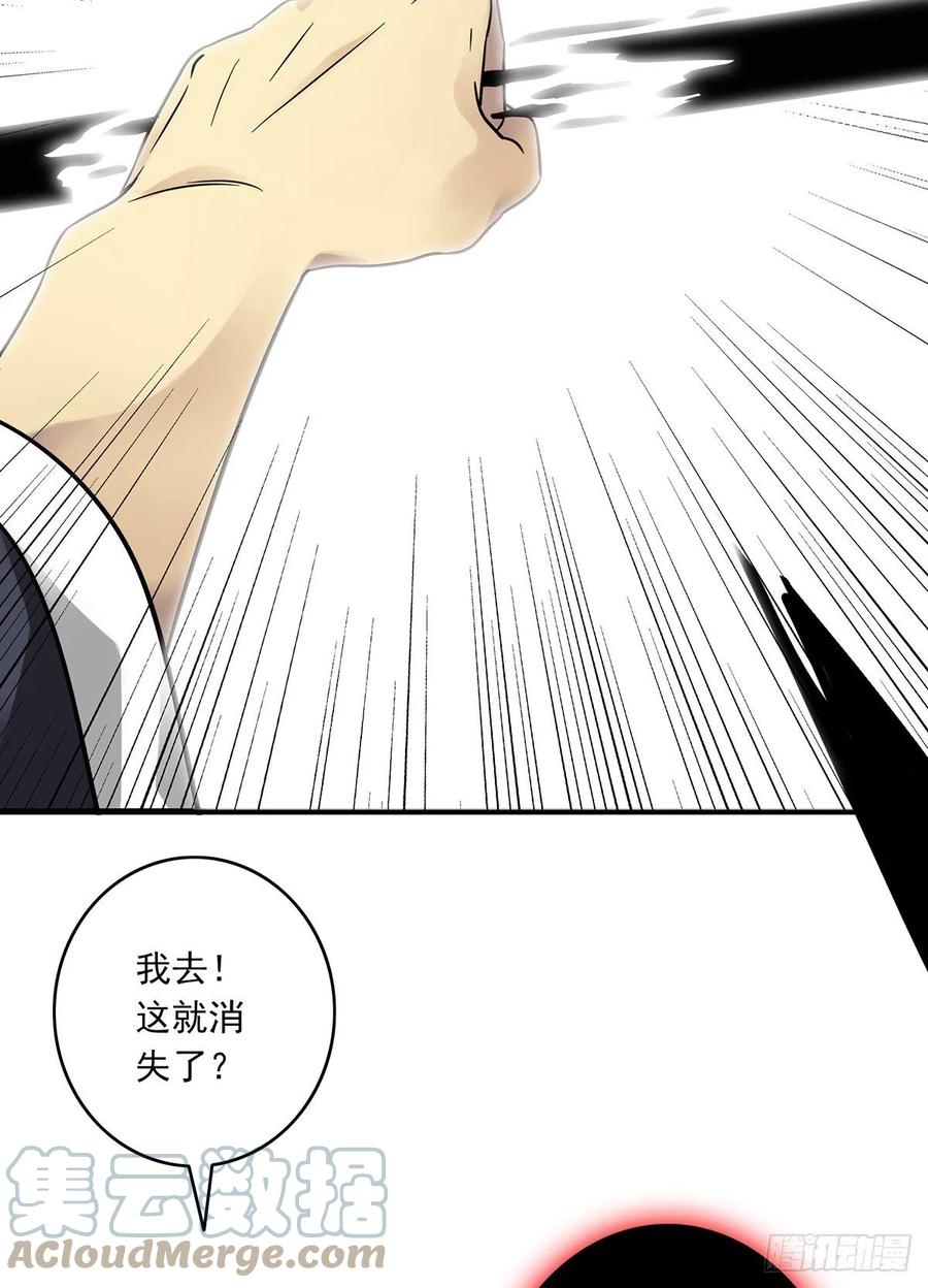 位列阴班 第九话：该去阳间了 第46页