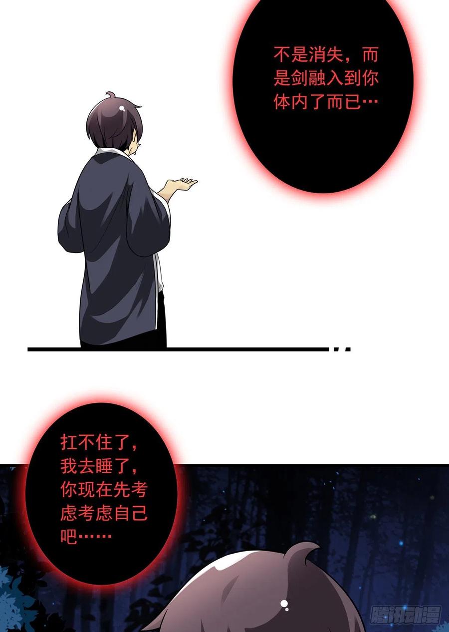 位列阴班 第九话：该去阳间了 第47页