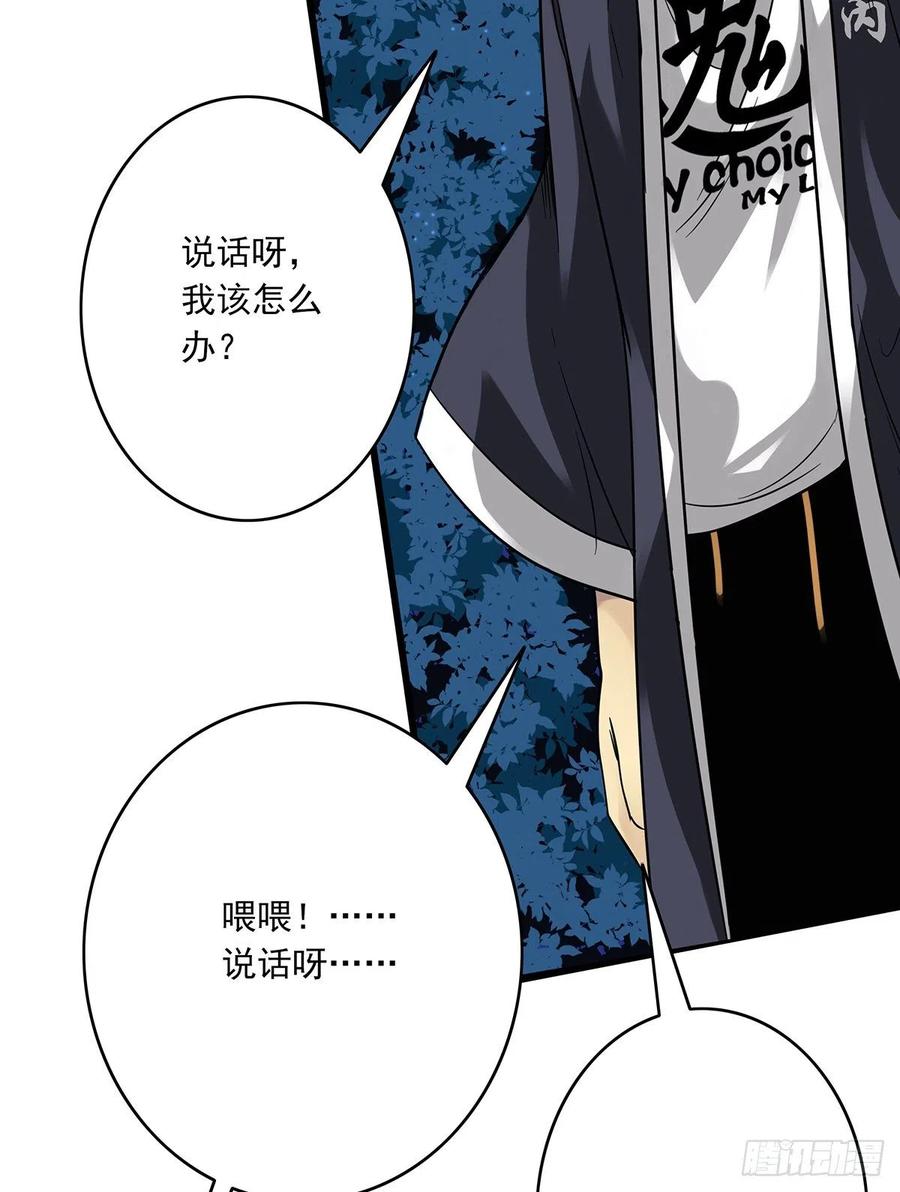 位列阴班 第九话：该去阳间了 第50页