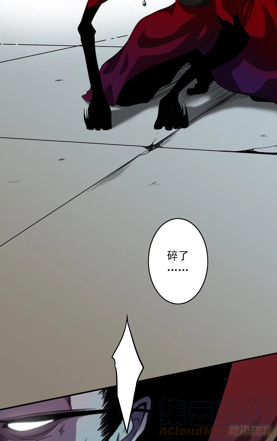 位列阴班 第九话：该去阳间了 第19页