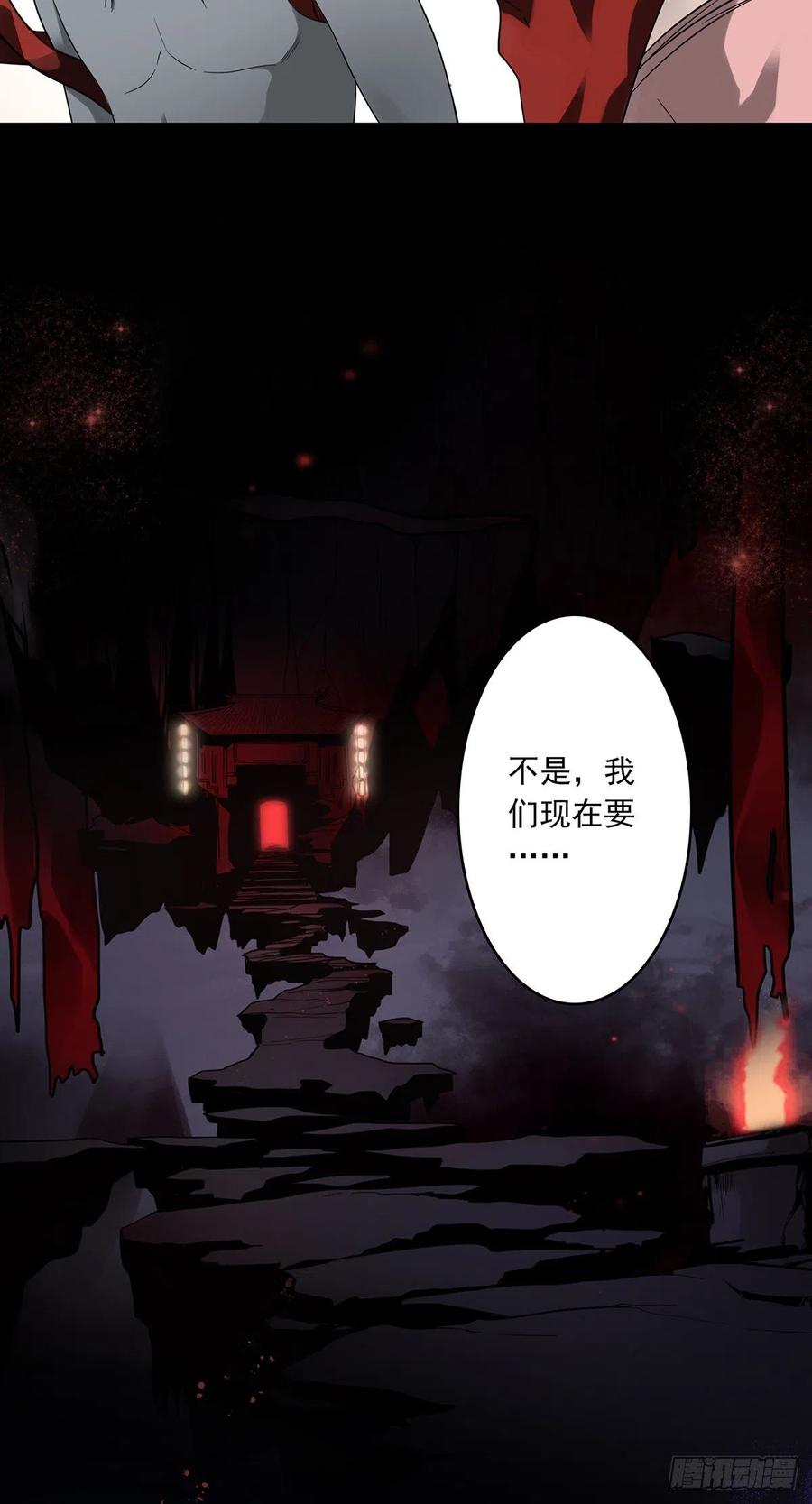 位列阴班 第九话：该去阳间了 第27页
