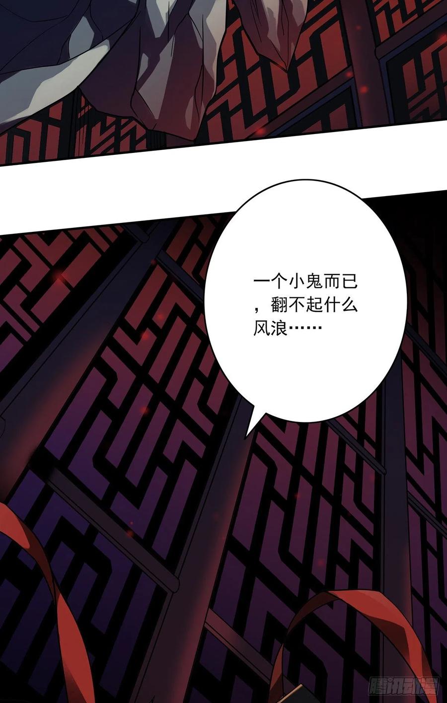 位列阴班 第九话：该去阳间了 第24页