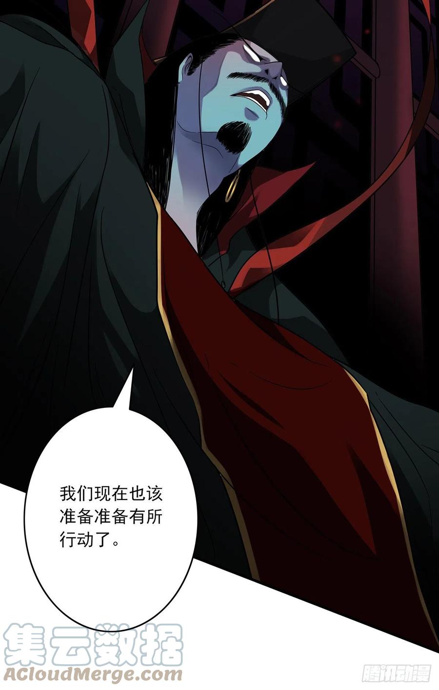 位列阴班 第九话：该去阳间了 第25页