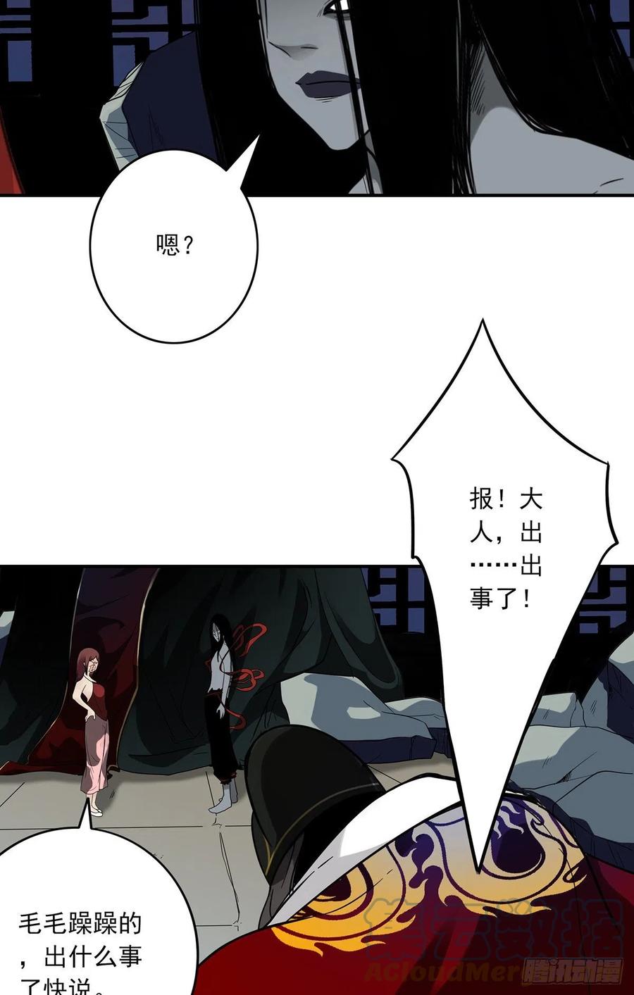 位列阴班 第九话：该去阳间了 第16页