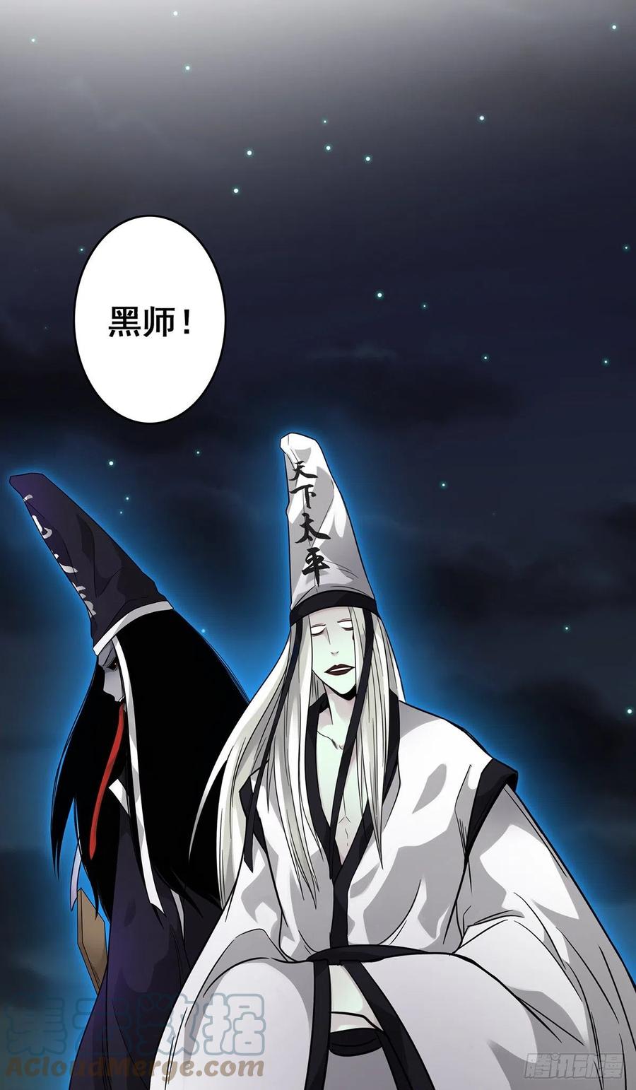 位列阴班 第九话：该去阳间了 第64页