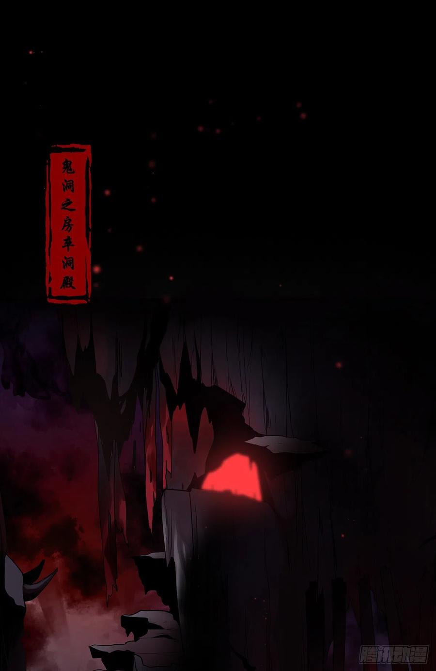 位列阴班 第九话：该去阳间了 第2页