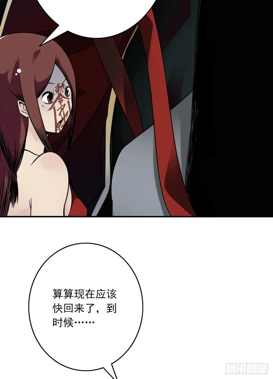 位列阴班 第九话：该去阳间了 第14页