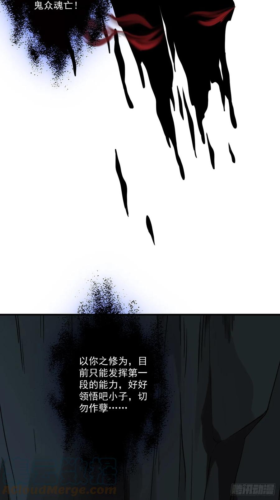 位列阴班 第一百零五话：另一份机缘 第21页