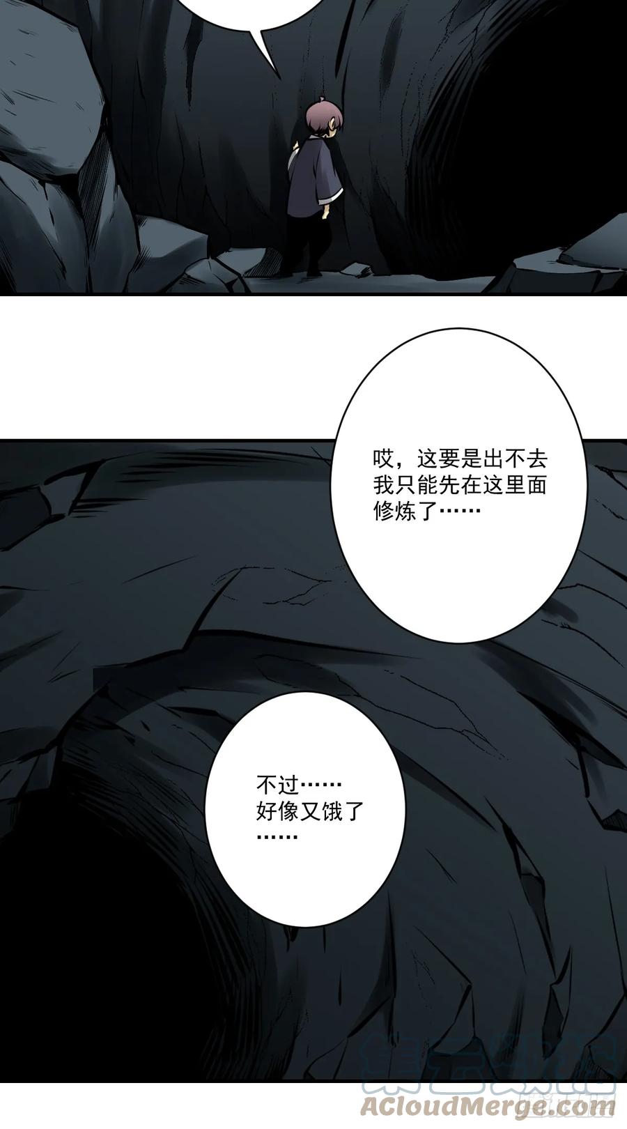 位列阴班 第一百零五话：另一份机缘 第29页