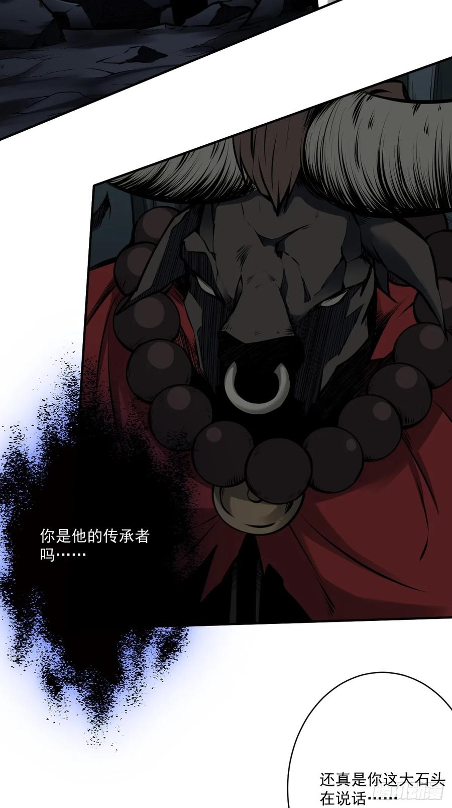 位列阴班 第一百零五话：另一份机缘 第10页