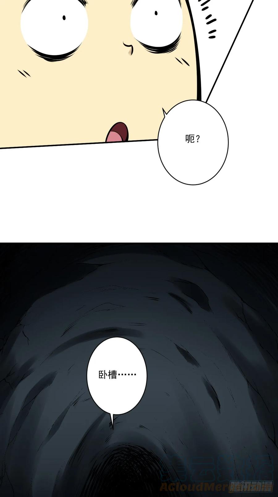 位列阴班 第一百零五话：另一份机缘 第25页