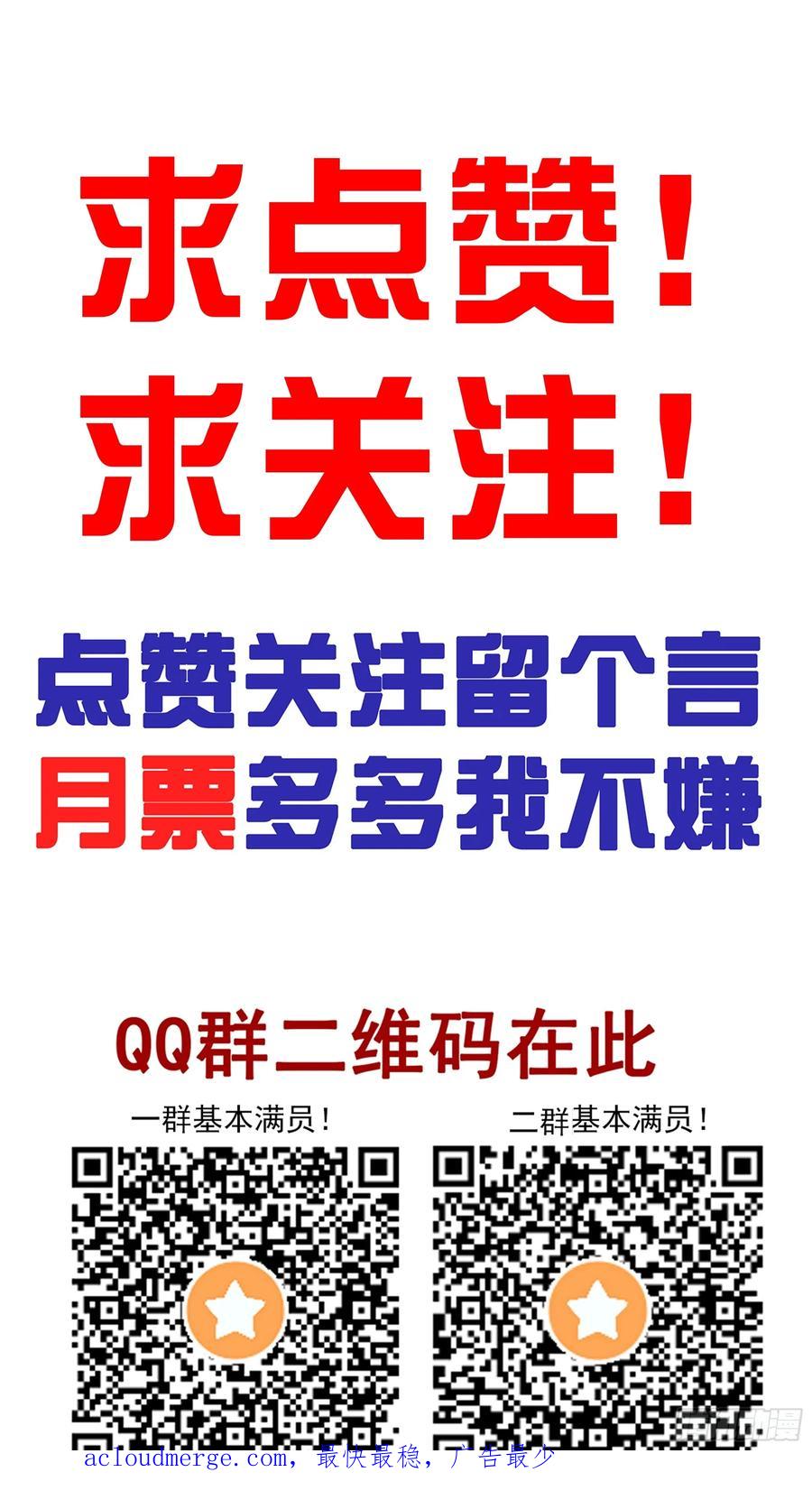 位列阴班 第一百零五话：另一份机缘 第42页