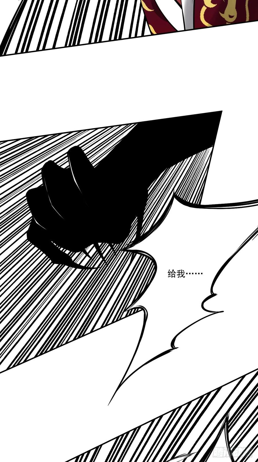 位列阴班 第一百零六话：鬼化？！ 第11页