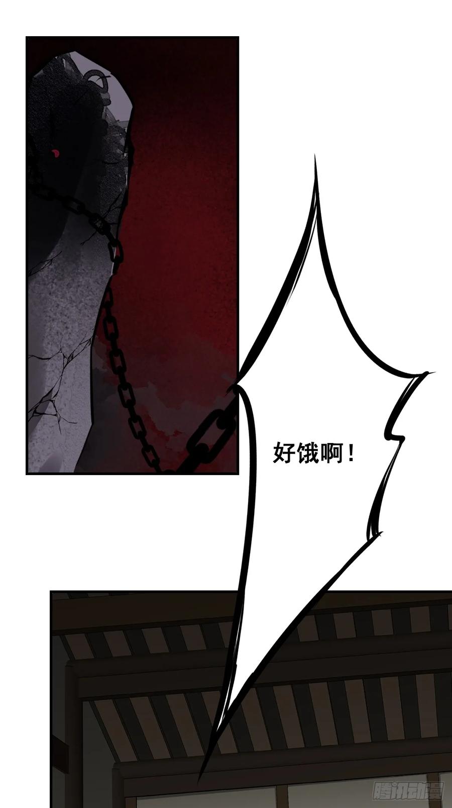 位列阴班 第一百零六话：鬼化？！ 第2页