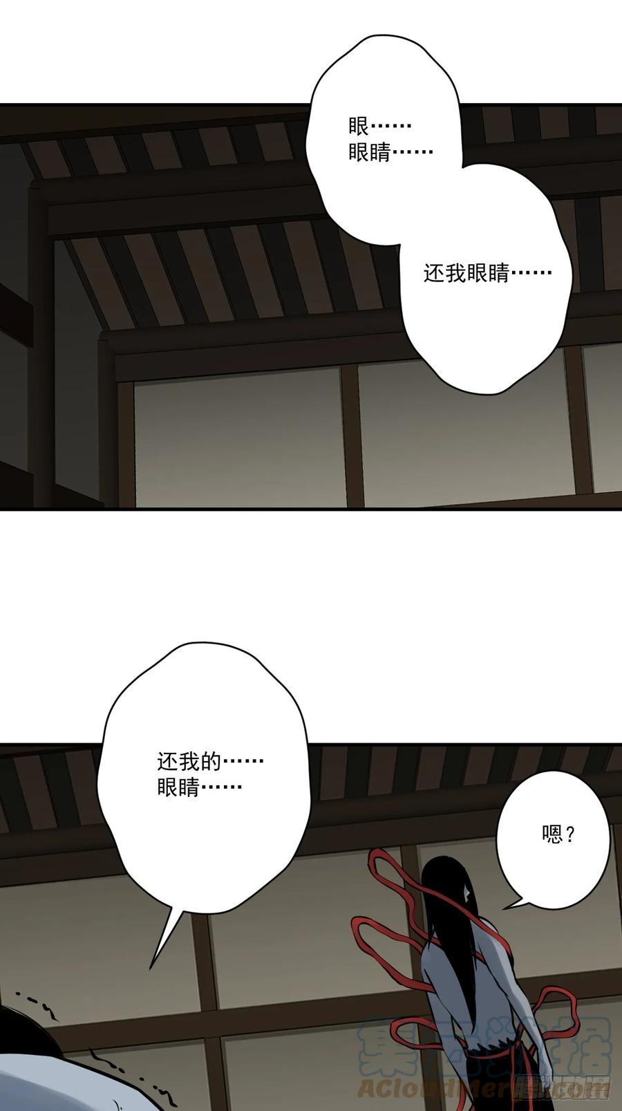 位列阴班 第一百零六话：鬼化？！ 第37页