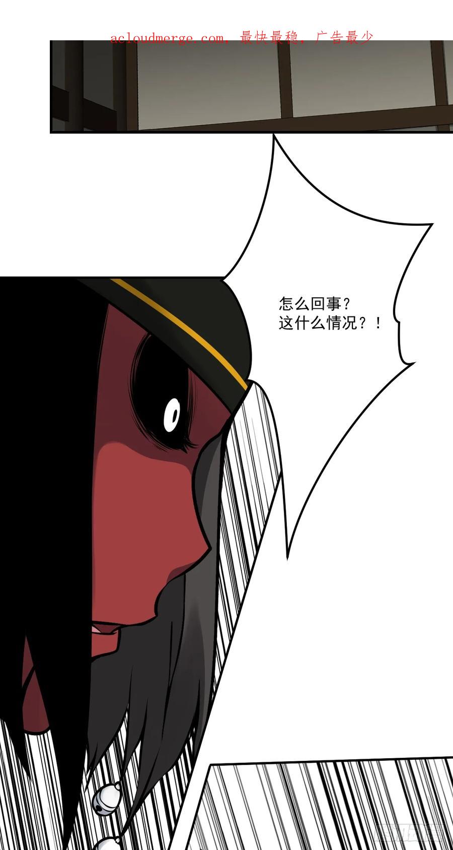 位列阴班 第一百零六话：鬼化？！ 第3页