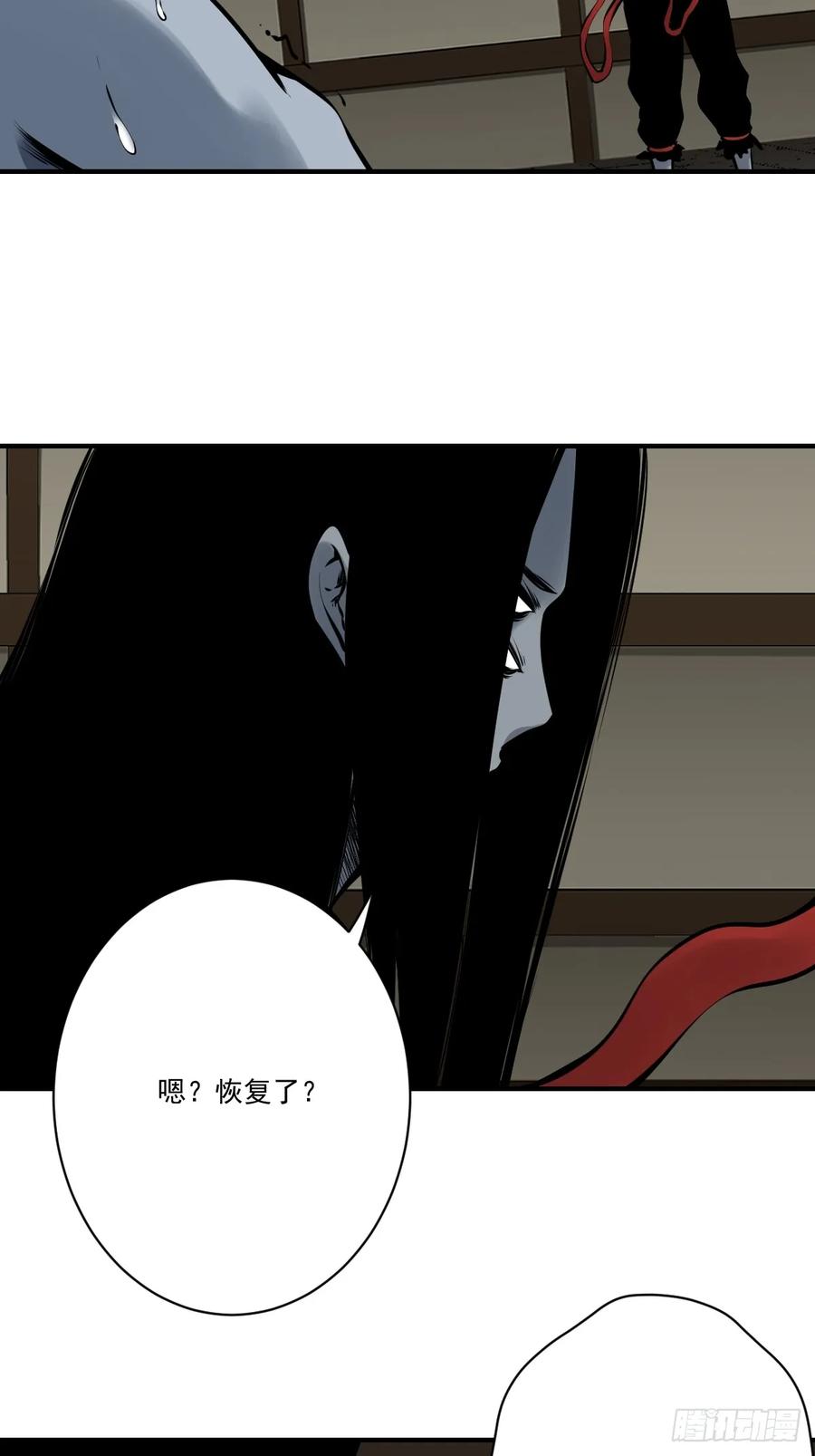 位列阴班 第一百零六话：鬼化？！ 第38页