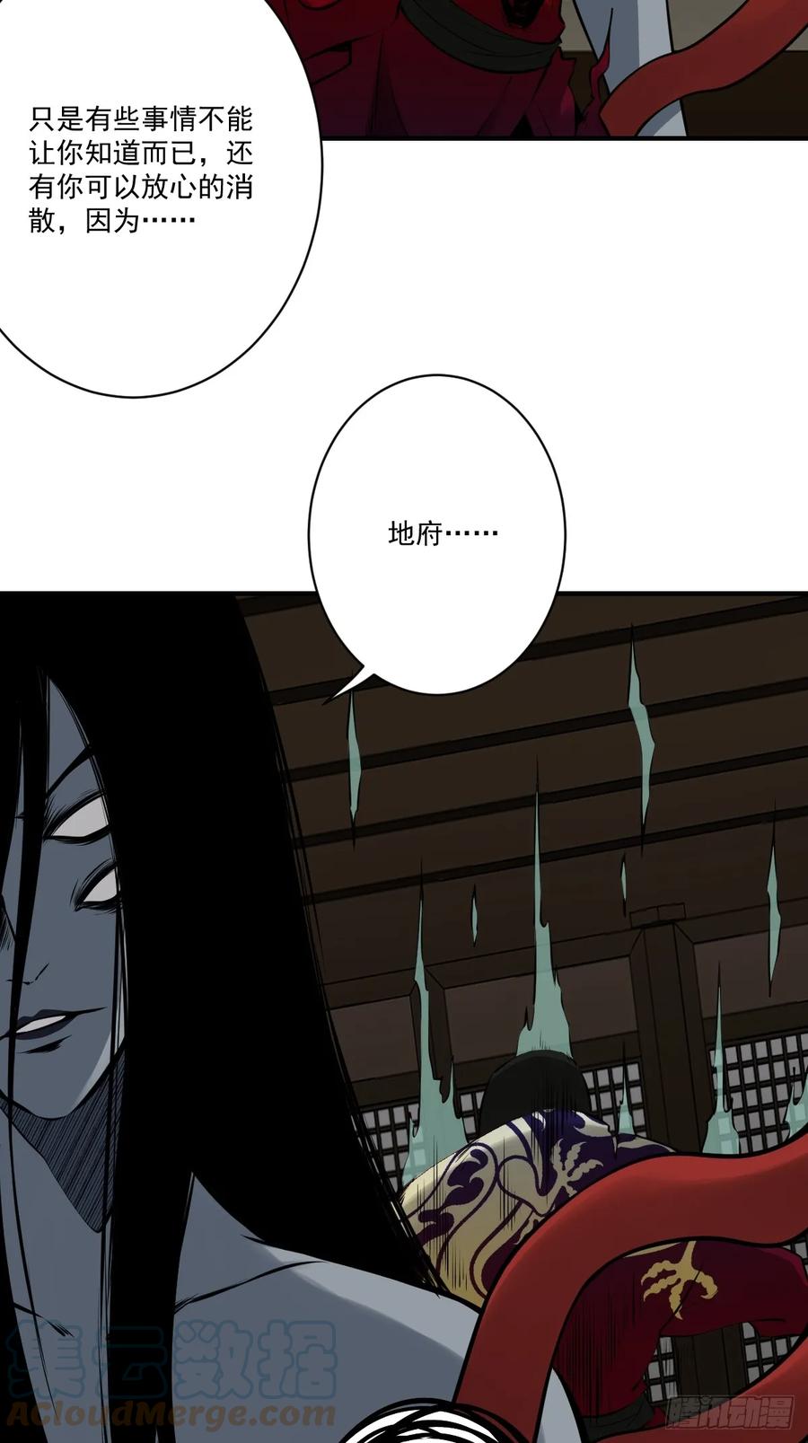 位列阴班 第一百零六话：鬼化？！ 第34页
