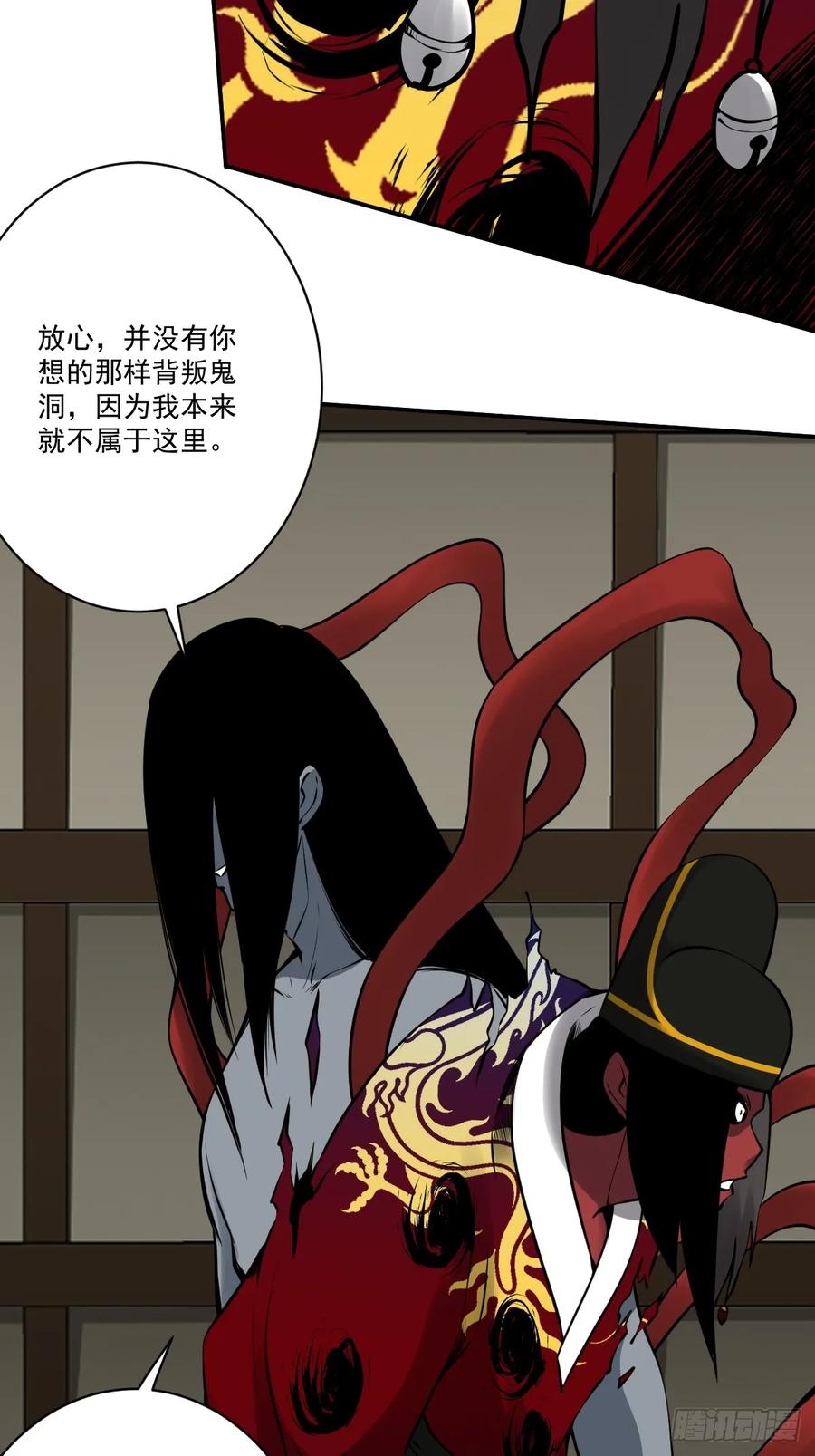 位列阴班 第一百零六话：鬼化？！ 第33页