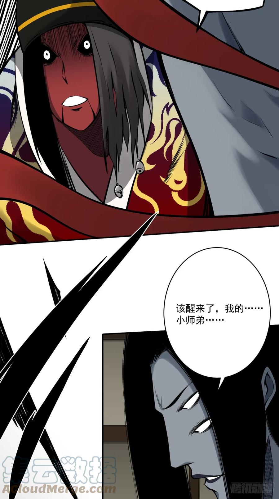 位列阴班 第一百零六话：鬼化？！ 第19页