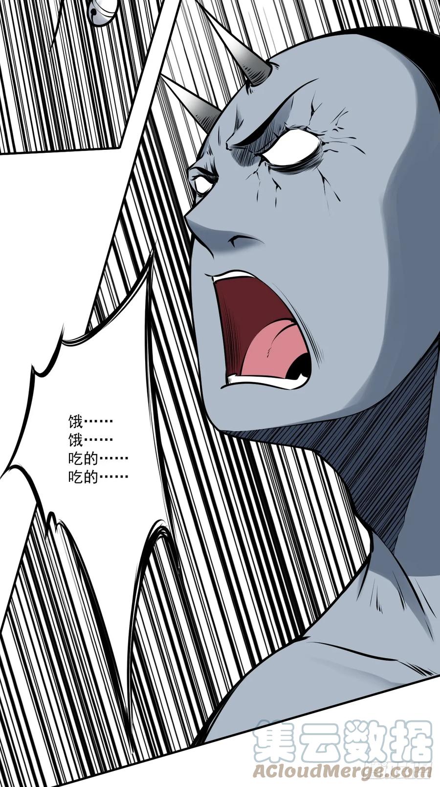位列阴班 第一百零六话：鬼化？！ 第4页