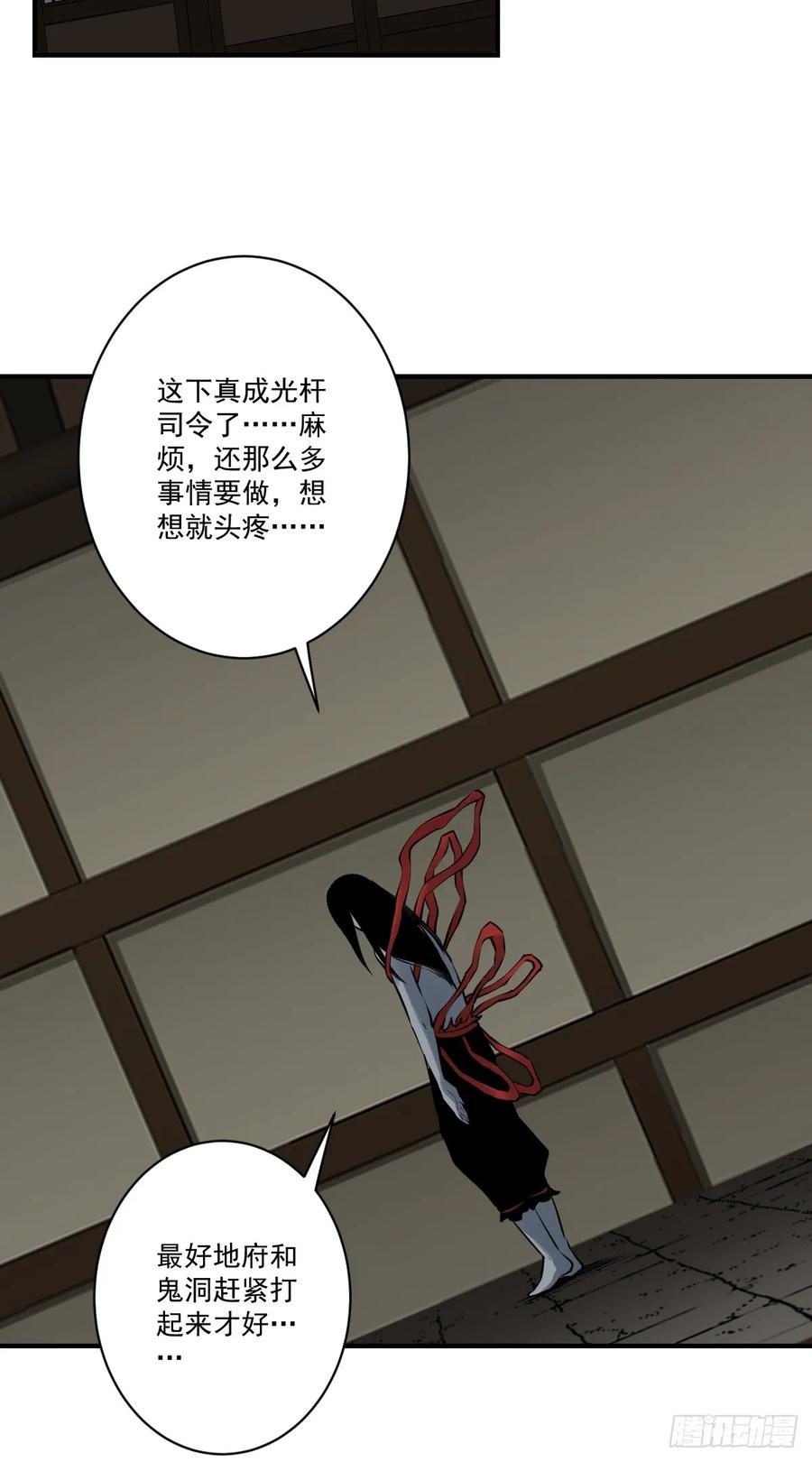位列阴班 第一百零六话：鬼化？！ 第36页