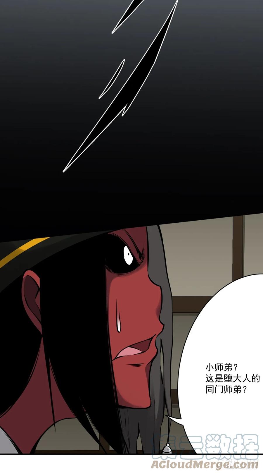 位列阴班 第一百零六话：鬼化？！ 第22页