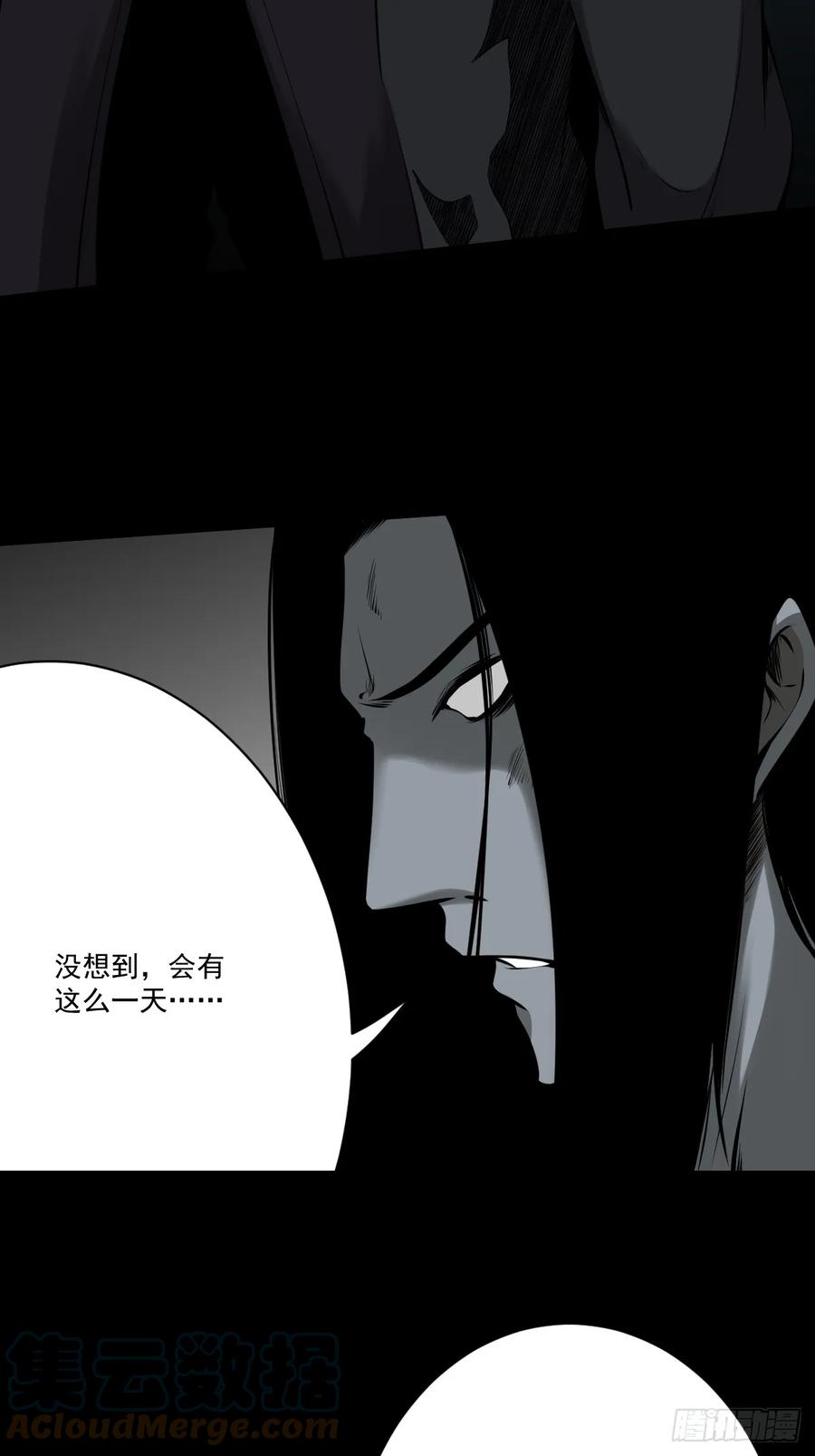位列阴班 第一百零七话：我要你的眼睛！ 第7页