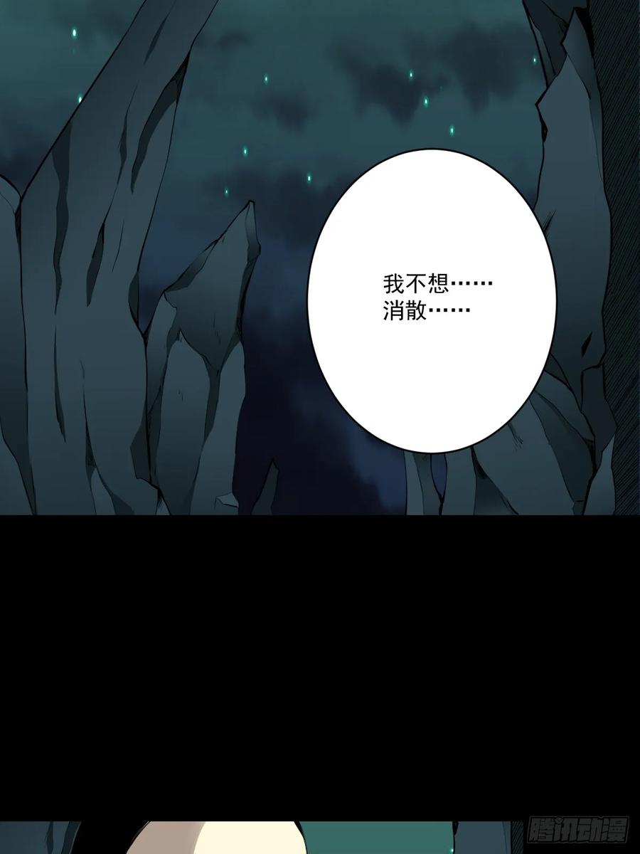 位列阴班 第一百零七话：我要你的眼睛！ 第15页
