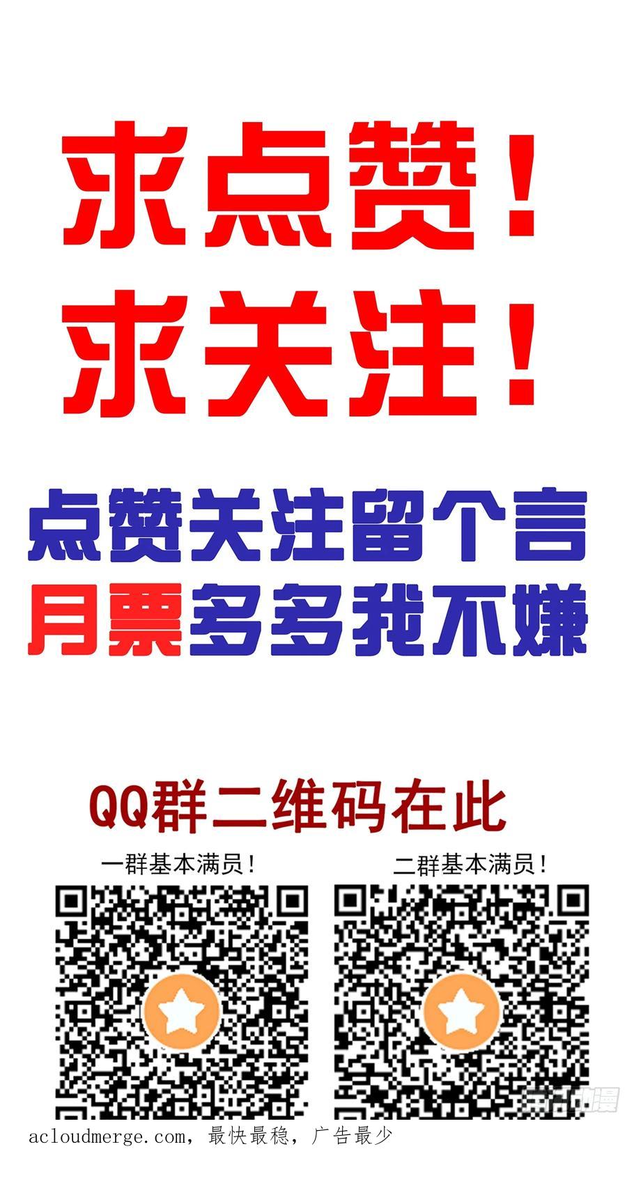 位列阴班 第一百零七话：我要你的眼睛！ 第54页