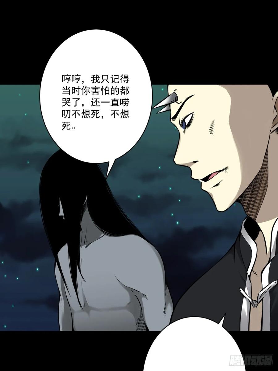 位列阴班 第一百零七话：我要你的眼睛！ 第9页