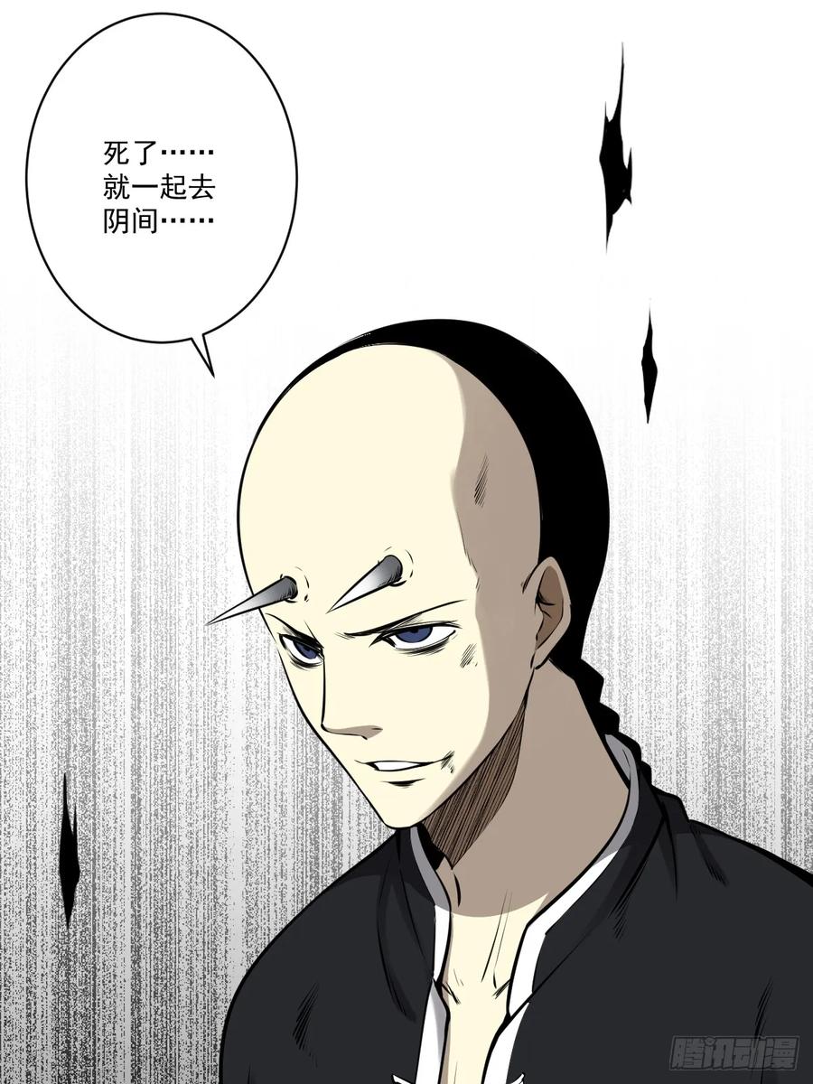 位列阴班 第一百零七话：我要你的眼睛！ 第11页