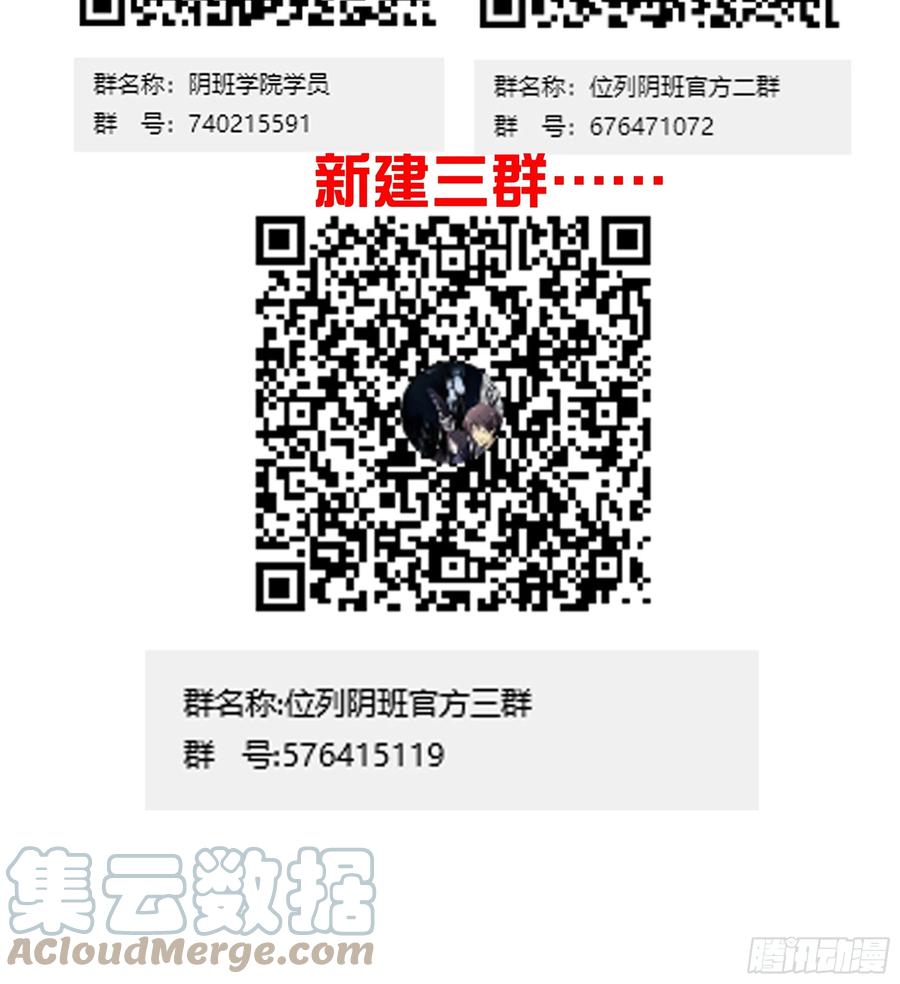 位列阴班 第一百零七话：我要你的眼睛！ 第55页