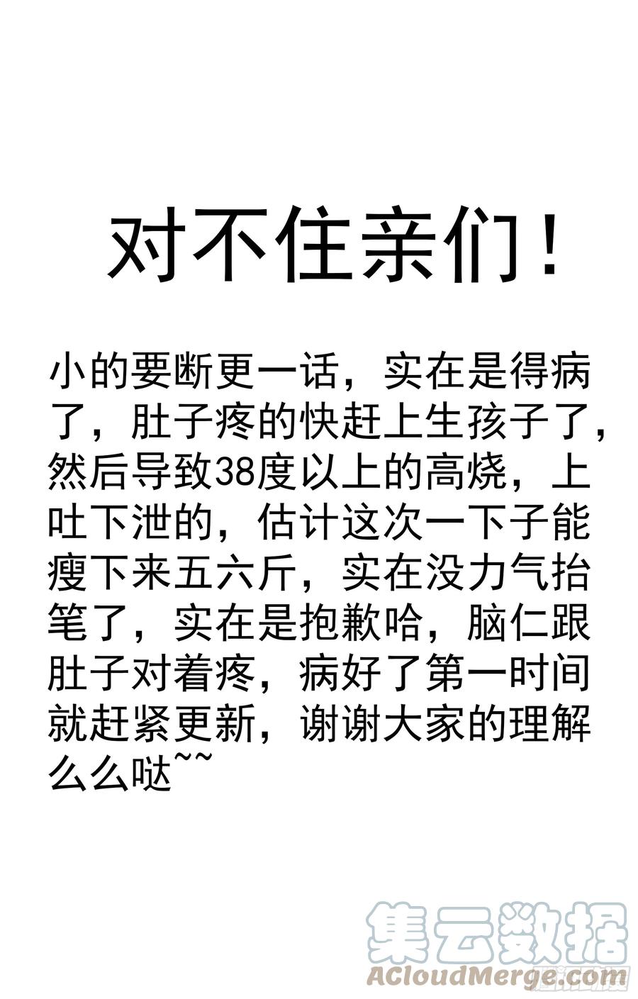 位列阴班 抱歉断一更 第1页
