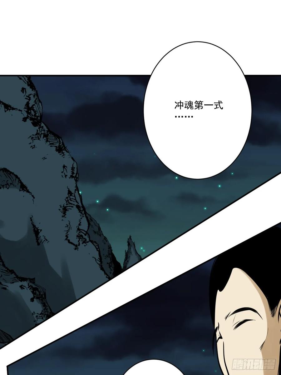位列阴班 第一百零八话：阴气用大了 第30页