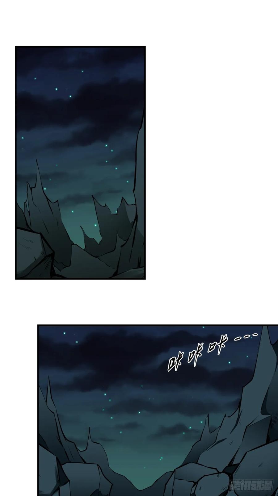 位列阴班 第一百零八话：阴气用大了 第2页