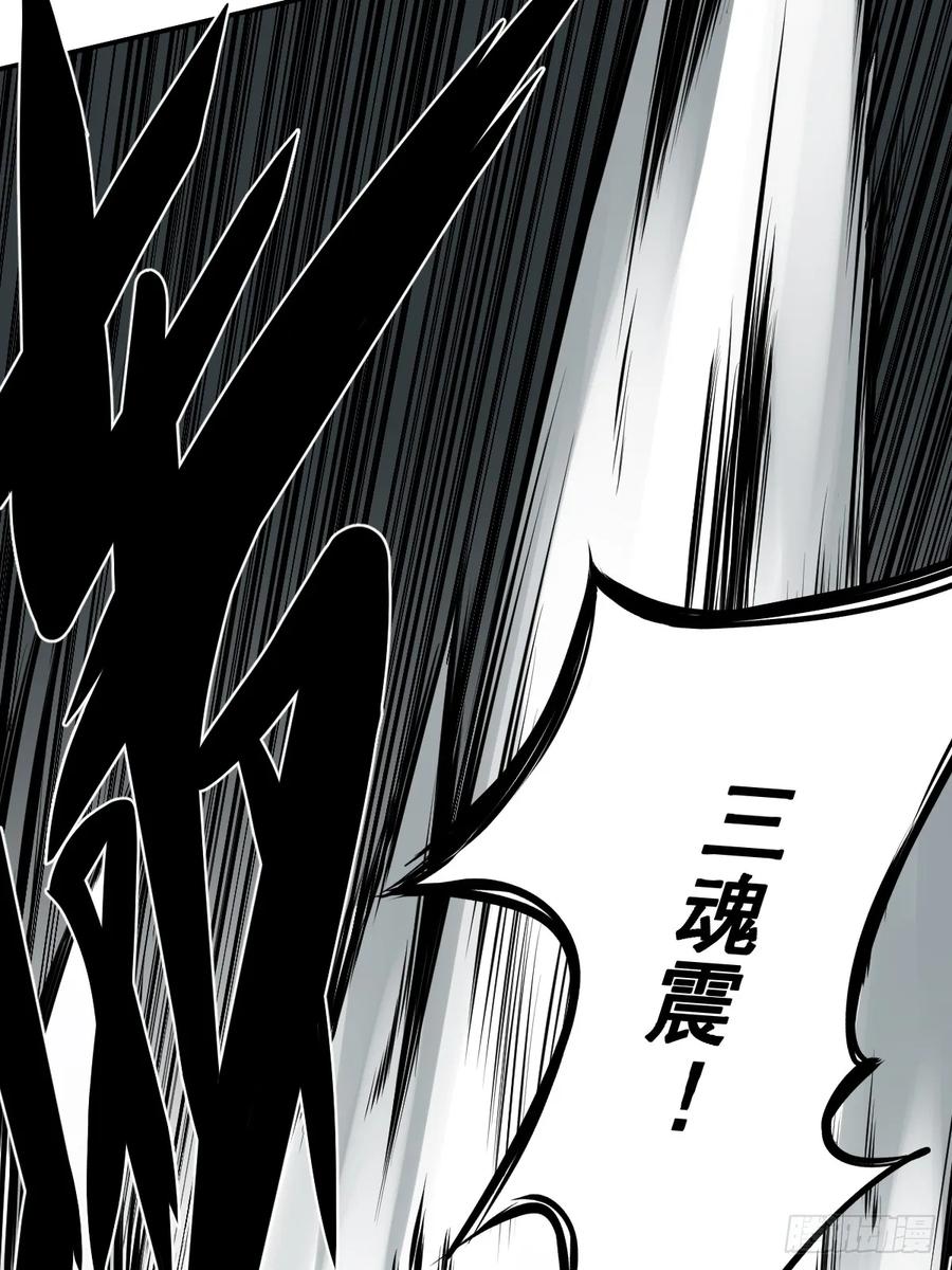 位列阴班 第一百零八话：阴气用大了 第32页