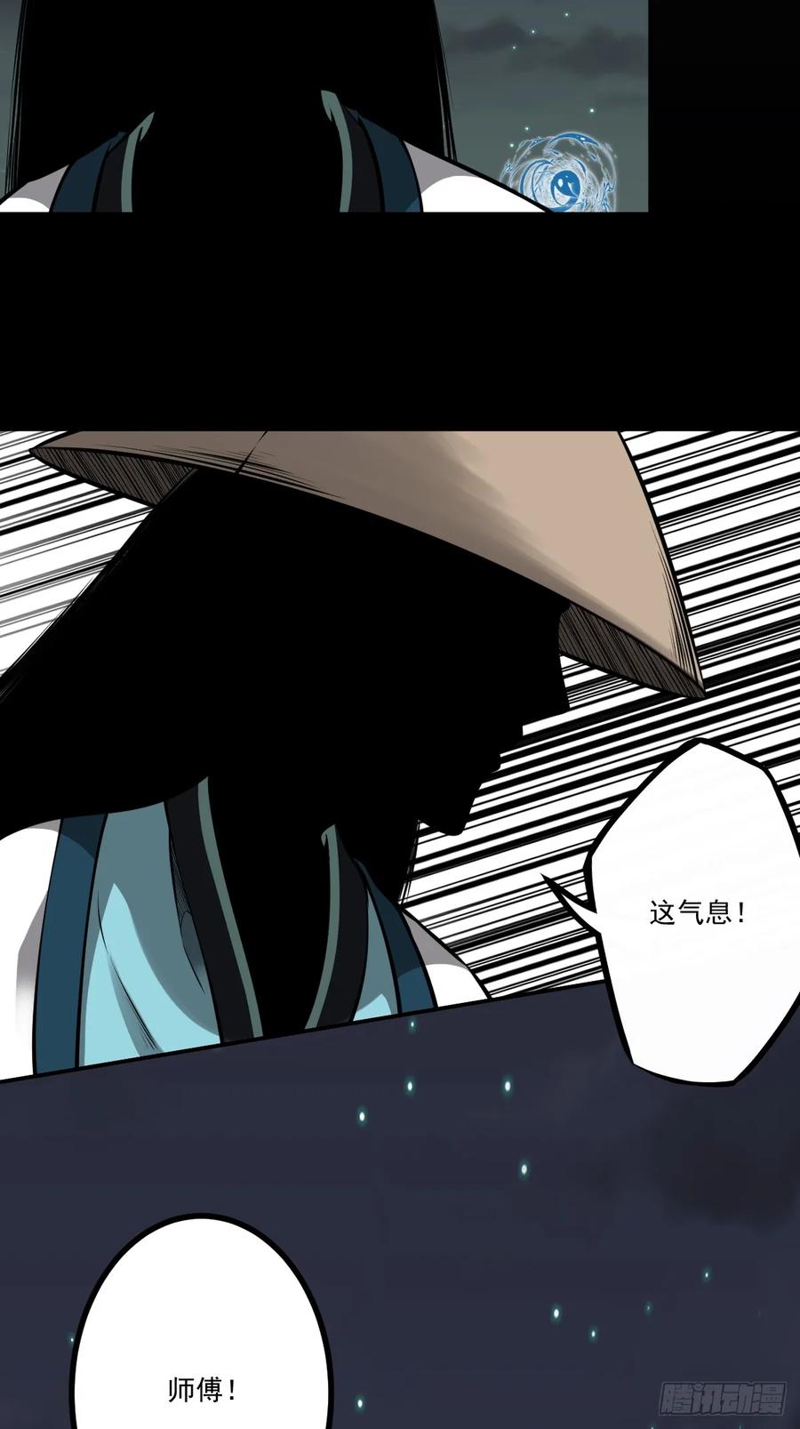位列阴班 第一百零九话：放弃干子经！ 第5页
