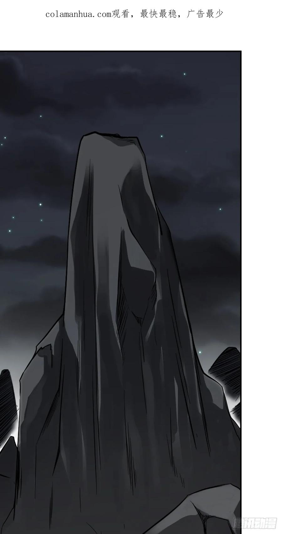 位列阴班 第一百零九话：放弃干子经！ 第2页