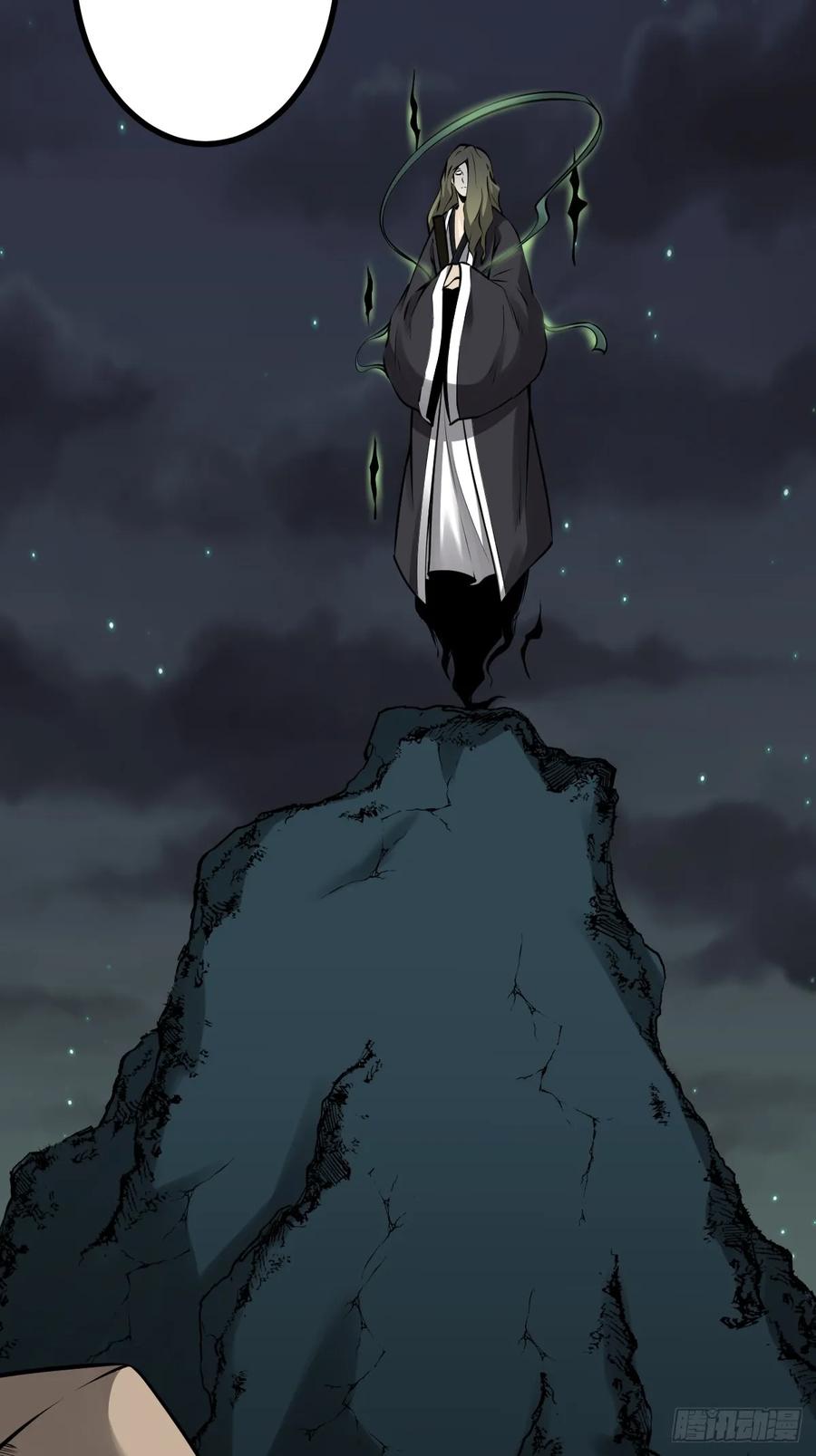 位列阴班 第一百零九话：放弃干子经！ 第6页