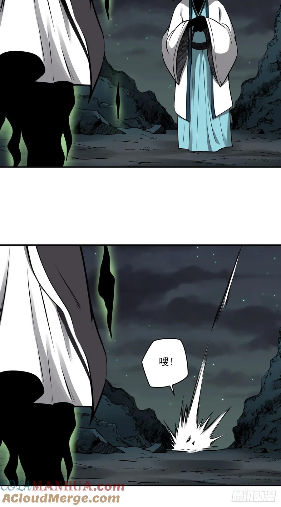位列阴班 第一百零九话：放弃干子经！ 第22页