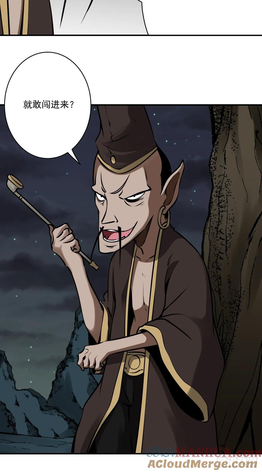位列阴班 第一百一十话：你是我大哥！ 第15页