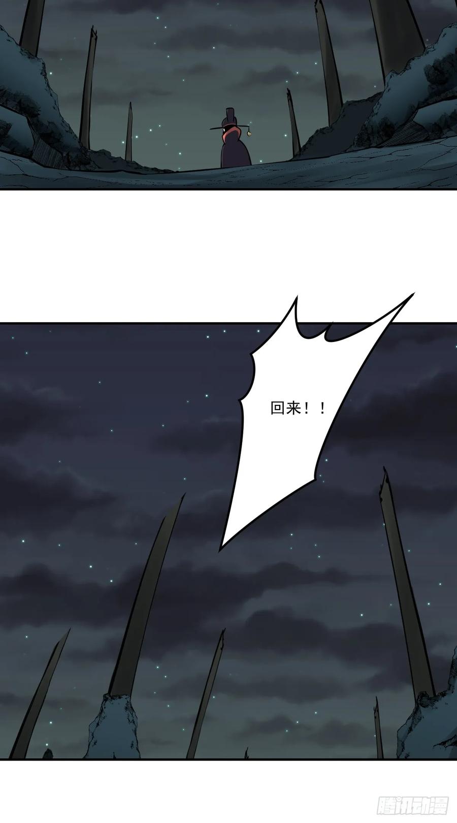 位列阴班 第一百一十话：你是我大哥！ 第8页