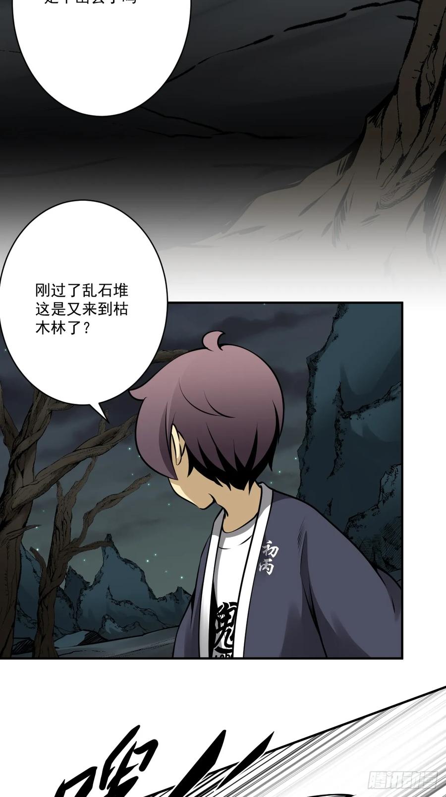 位列阴班 第一百一十话：你是我大哥！ 第12页