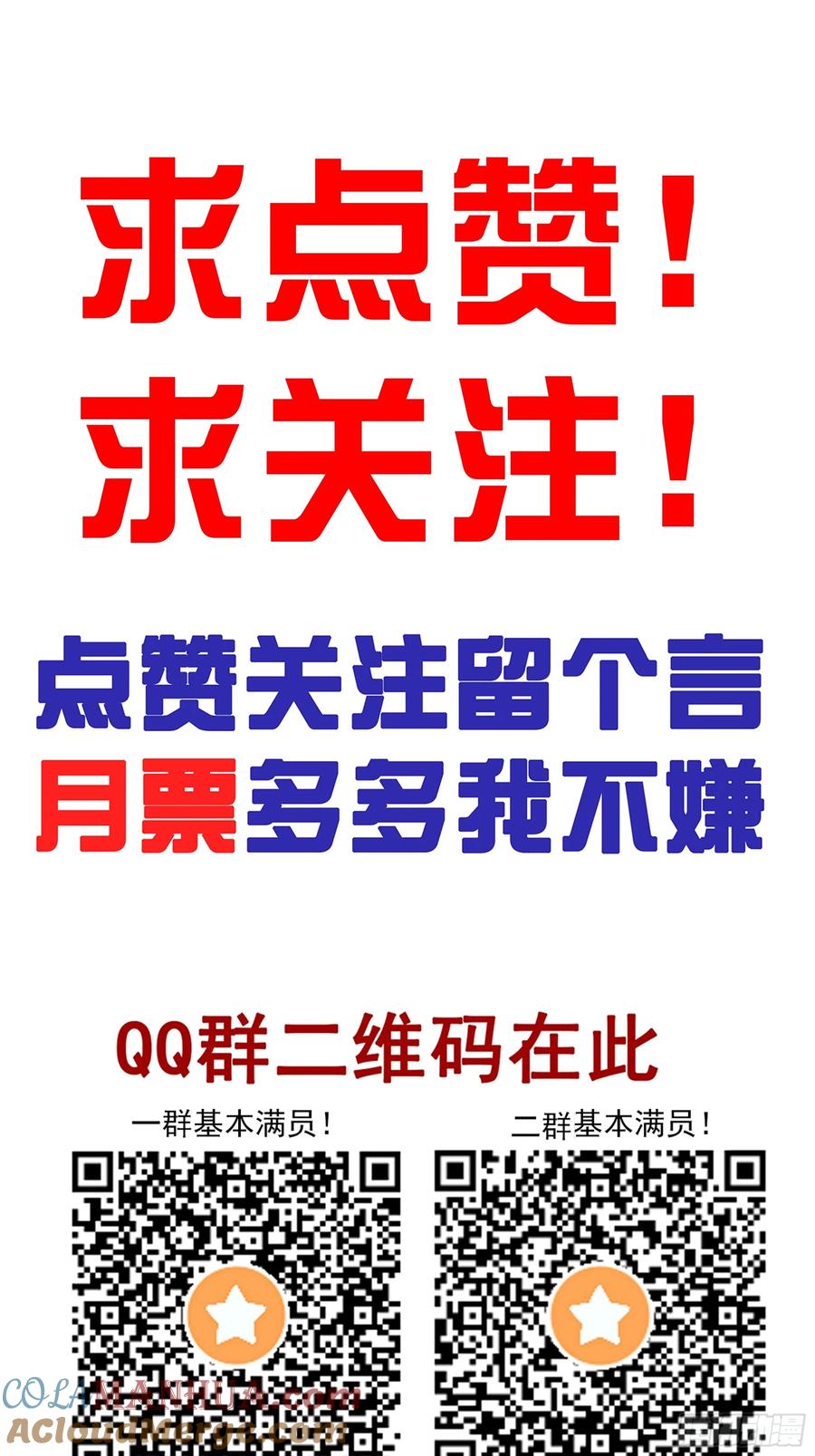 位列阴班 第一百一十话：你是我大哥！ 第39页