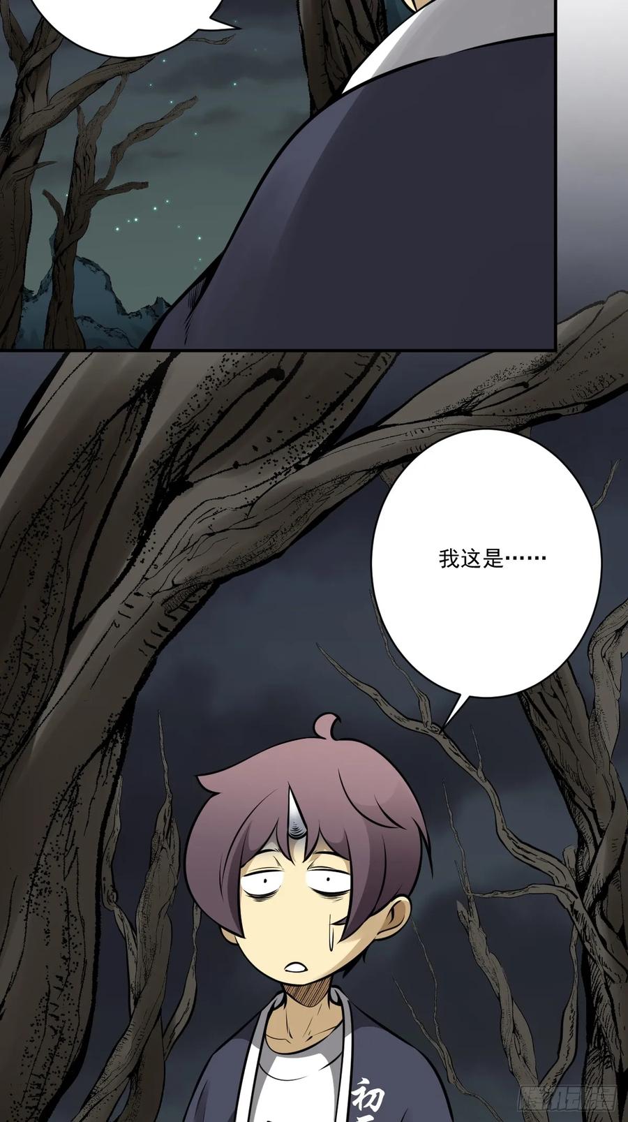 位列阴班 第一百一十话：你是我大哥！ 第10页