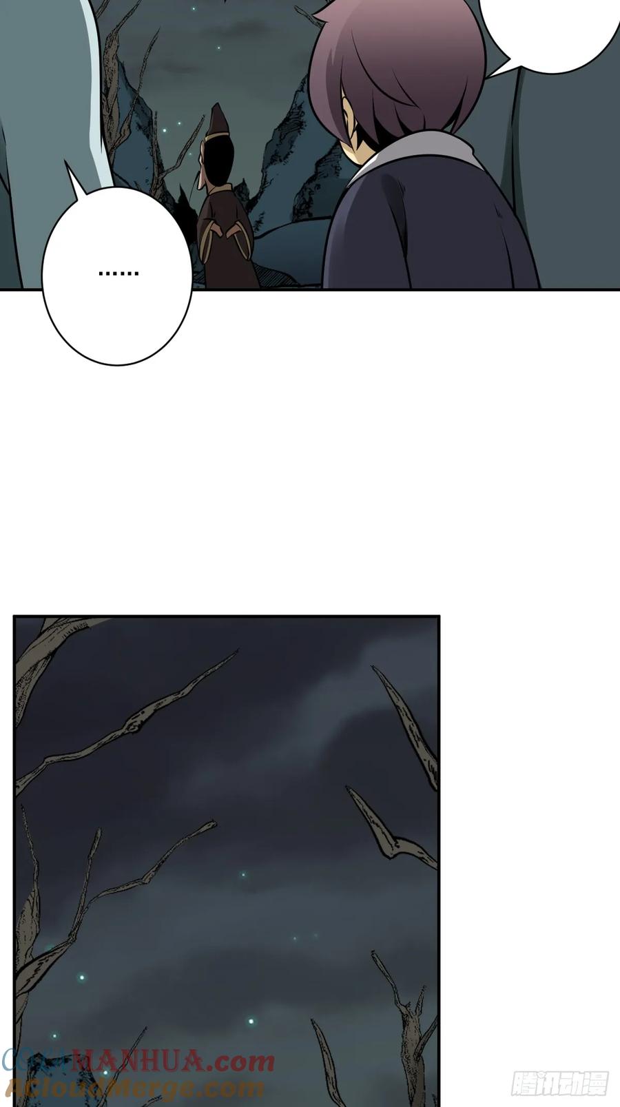 位列阴班 第一百一十一话：不一样！ 第7页